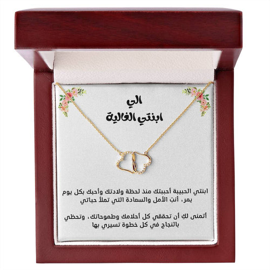 [Almost sold out] To My Daughter 10K PURE GOLD love necklace for eternal love