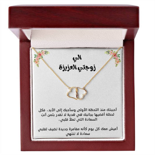 [Almost sold out] To my wife 10K PURE GOLD love necklace for eternal love