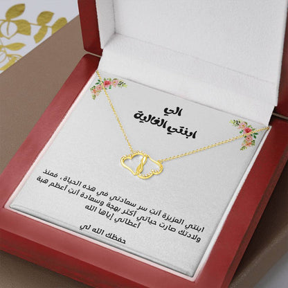 [Presque épuisé] À ma fille Collier d'amour en OR PUR 10K pour l'amour éternel