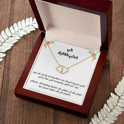 [Almost sold out] To My Daughter 10K PURE GOLD love necklace for eternal love