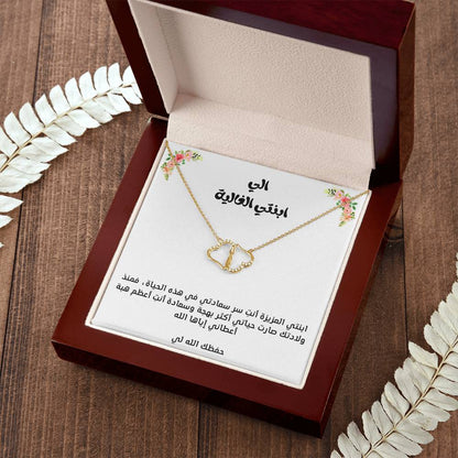 [Almost sold out] To My Daughter 10K PURE GOLD love necklace for eternal love