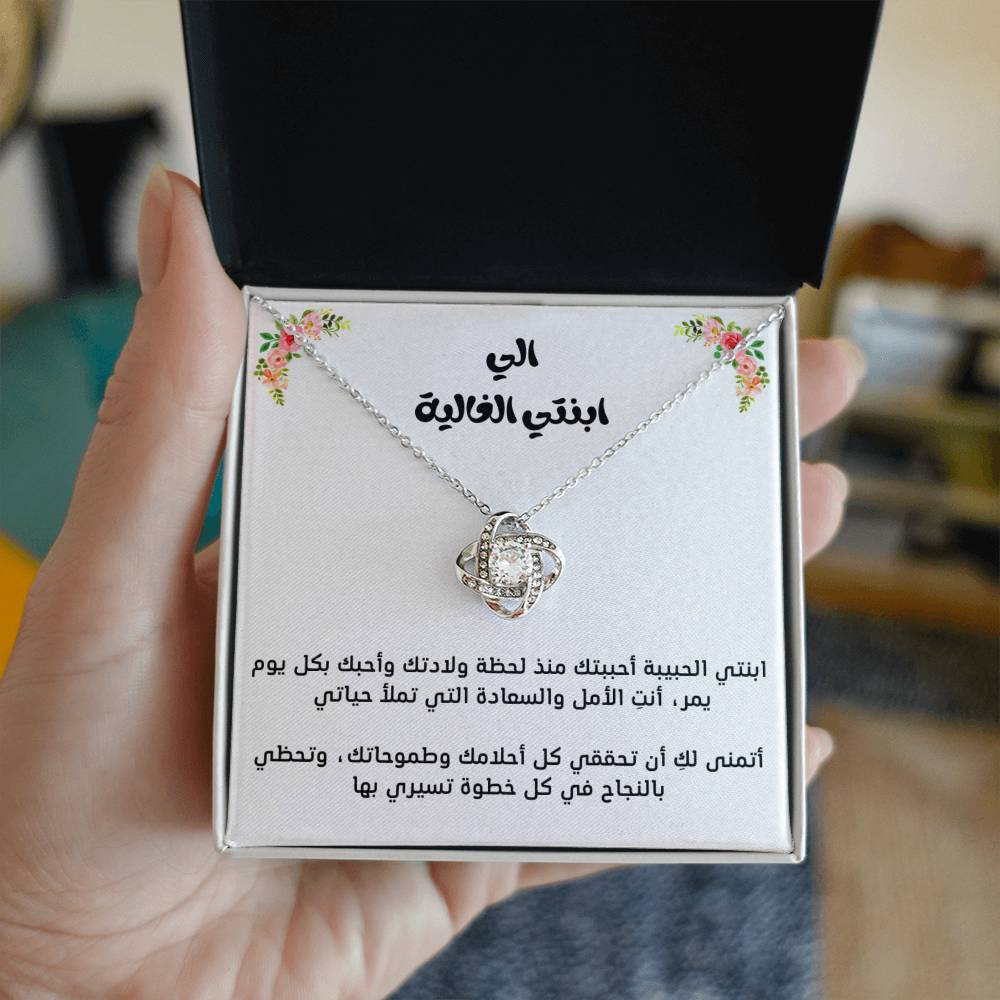 To my daughter, love knot necklace