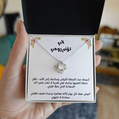 To my soulmate, love knot necklace
