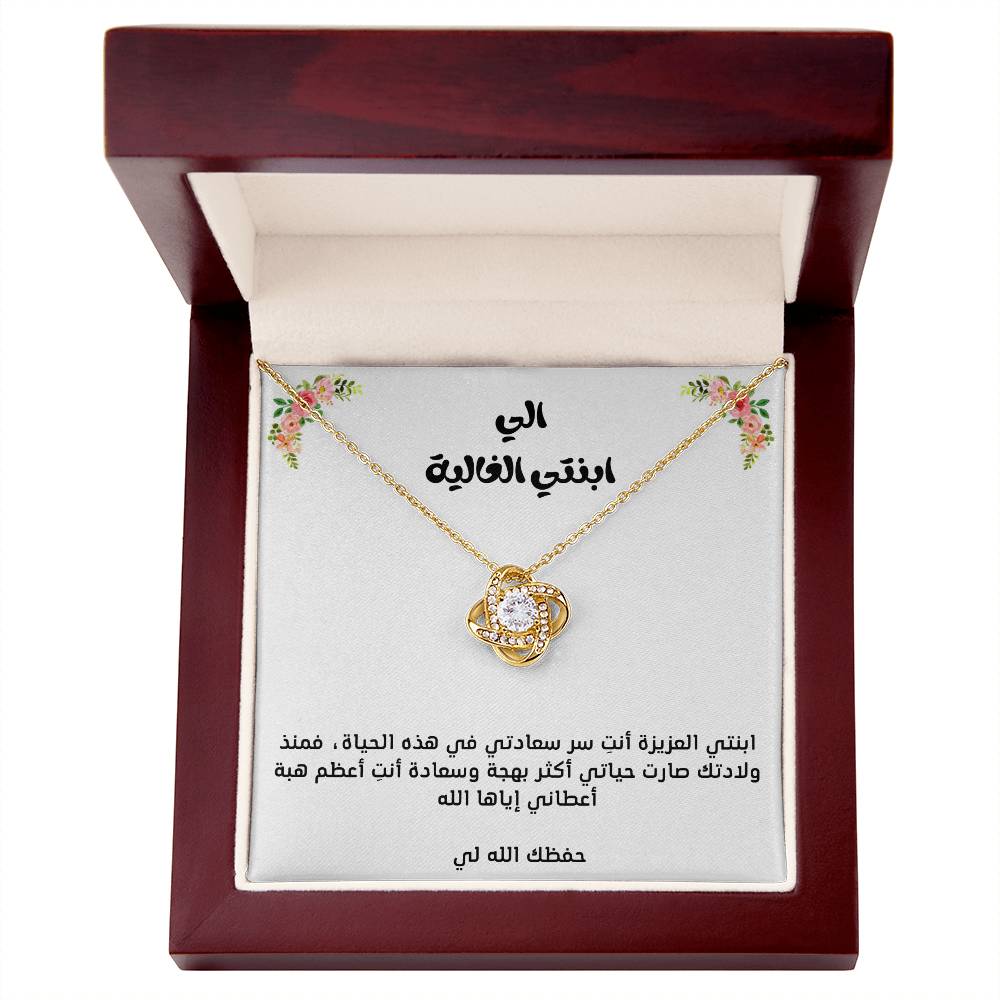 To my daughter, love knot necklace