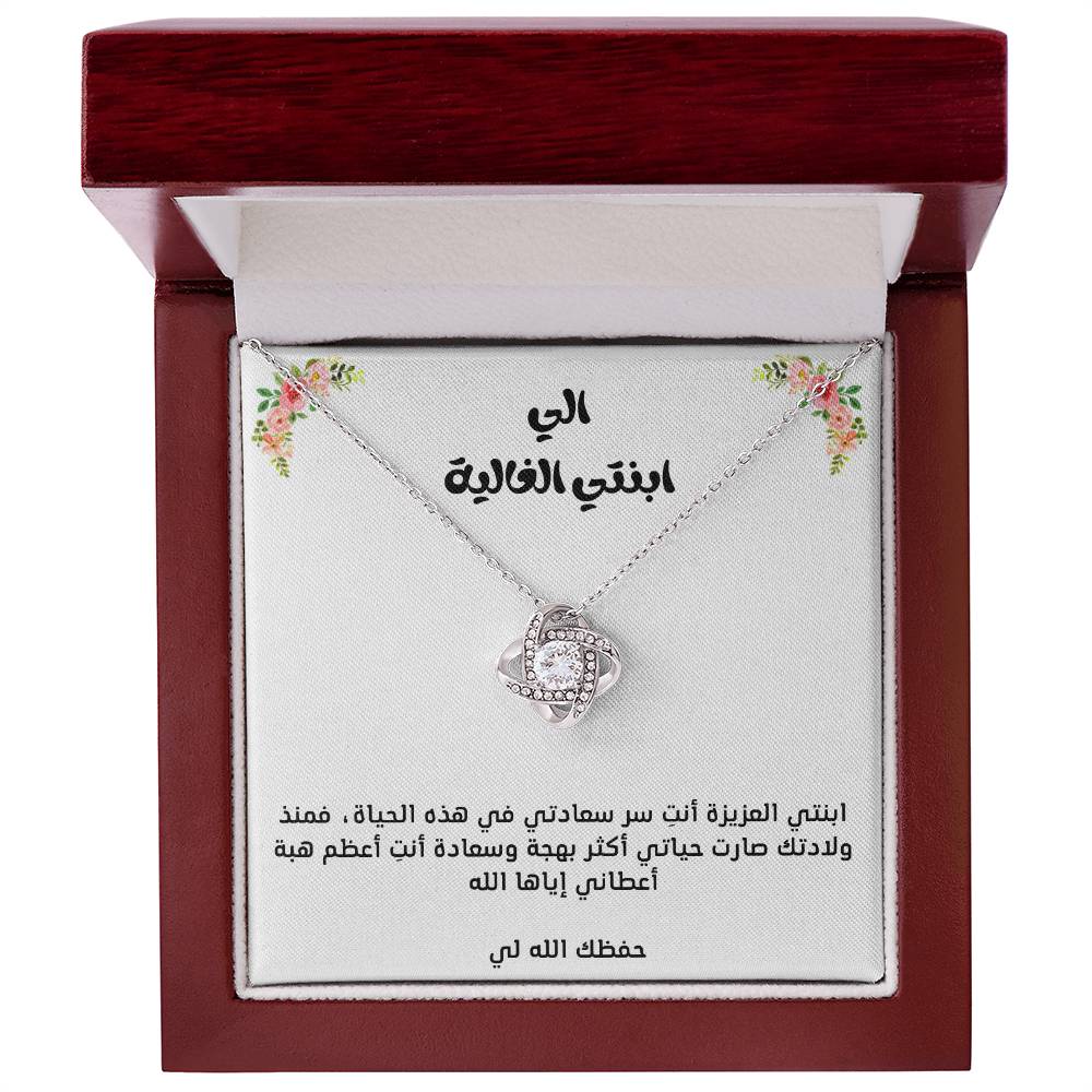 To my daughter, love knot necklace