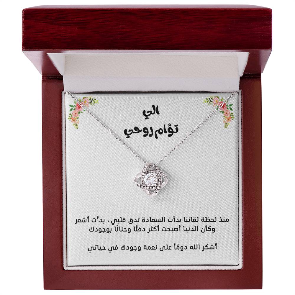 To my soulmate, love knot necklace