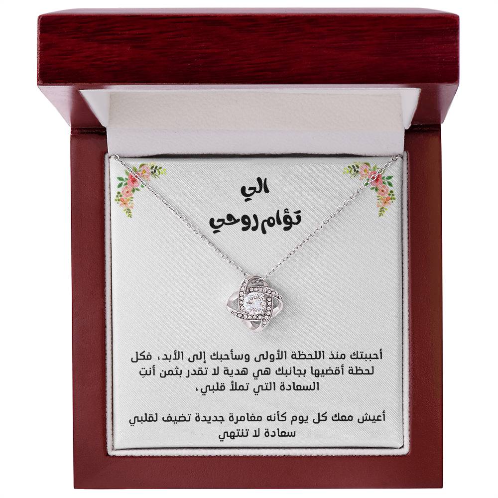 To my soulmate, love knot necklace